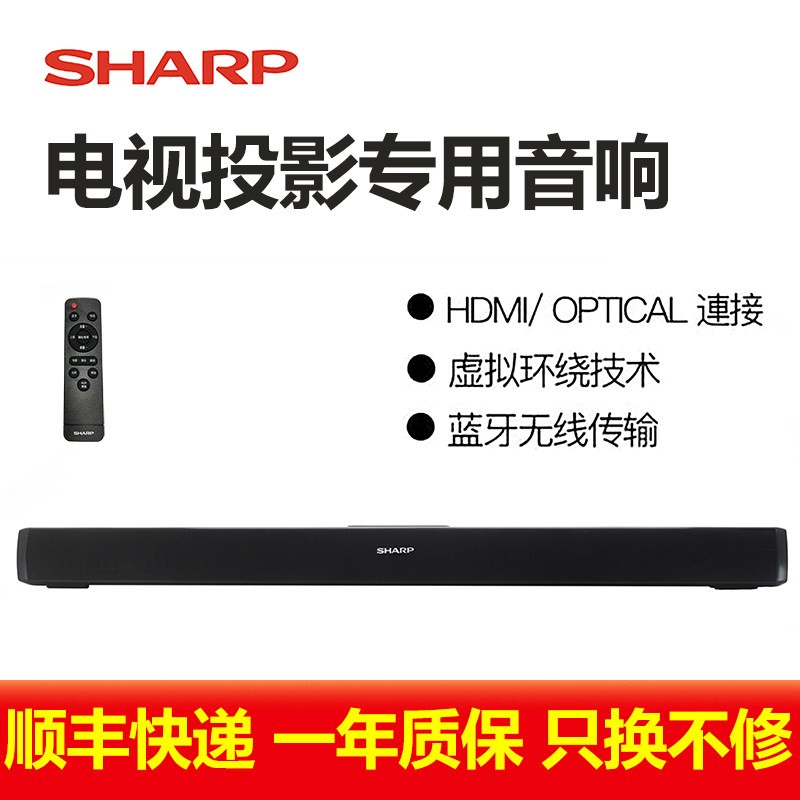 SHARP SB40蓝牙回音壁电视音响投影仪K歌KTV长条形客厅家用环绕音箱