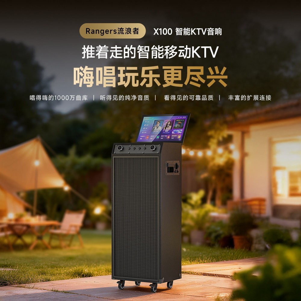 不见不散 X100家庭KTV音箱套装带屏幕户外移动K歌音响卡拉OK一体机