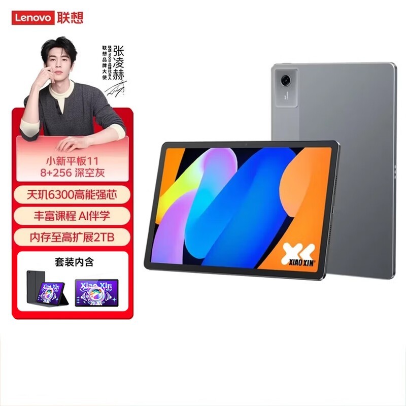 ����С��Pad 11Ӣ��ƽ�嵽�ֽ�1349Ԫ