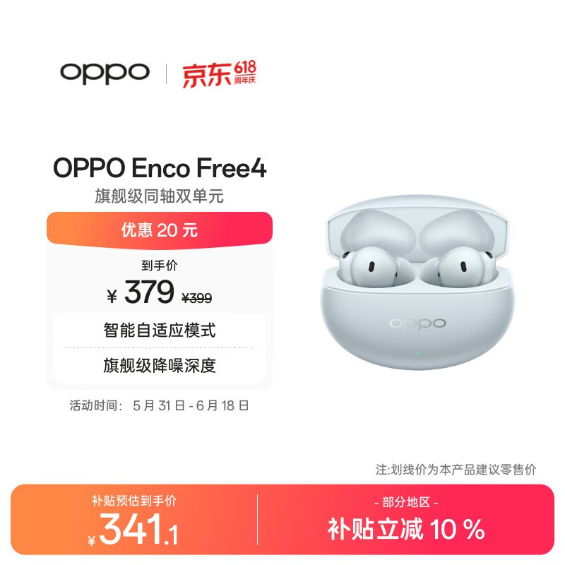 OPPO Enco Free4