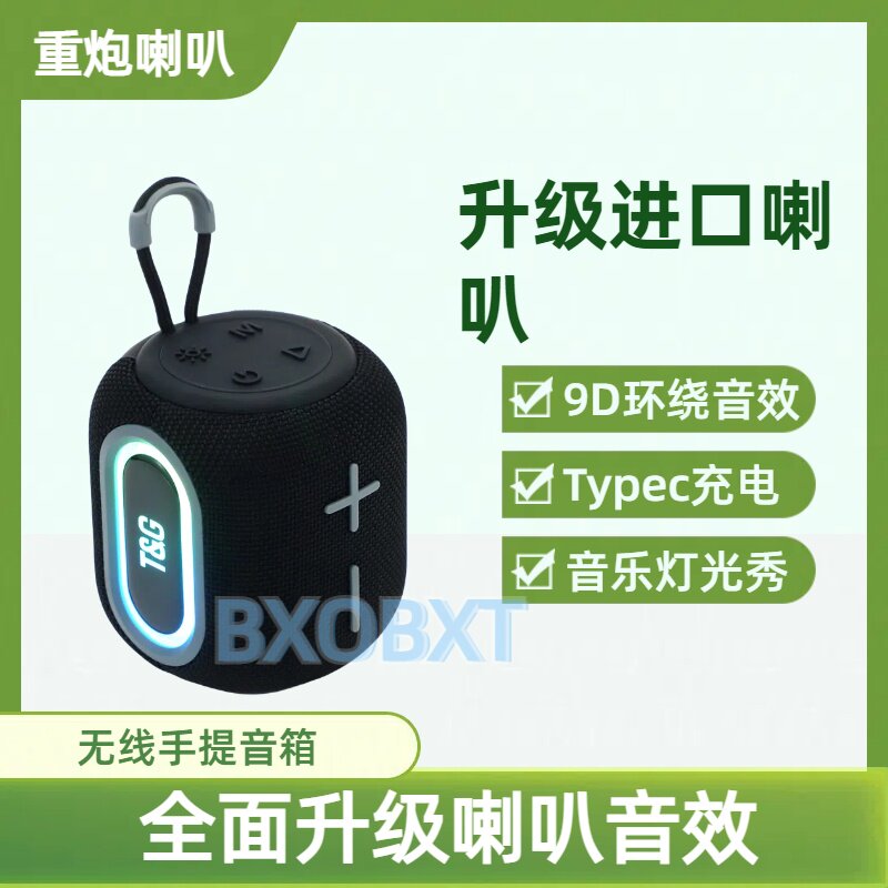 BXOBXT 大音量 蓝牙音响