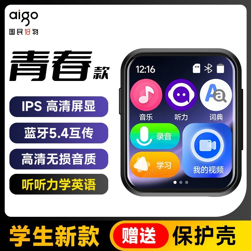 爱国者 MP3英语听力学生专用蓝牙听歌音乐播放器录音笔触屏可拍照