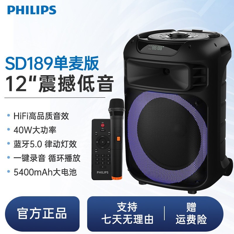 飞利浦 12英寸户外蓝牙拉杆音箱大功率重低音户外广场舞音响SD189