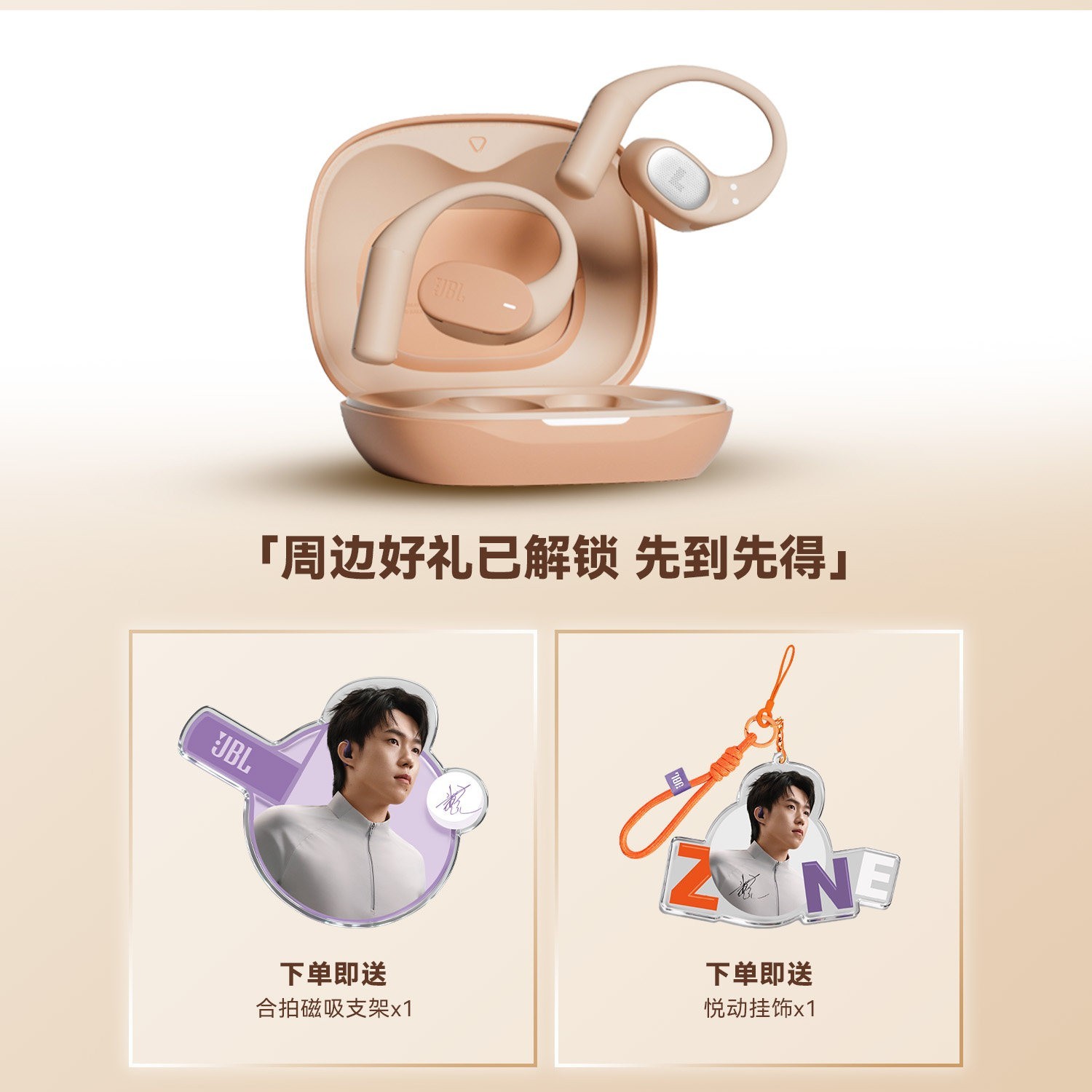 JBL SENSE LITE音悦圈舒适版挂耳开放式蓝牙耳机运动