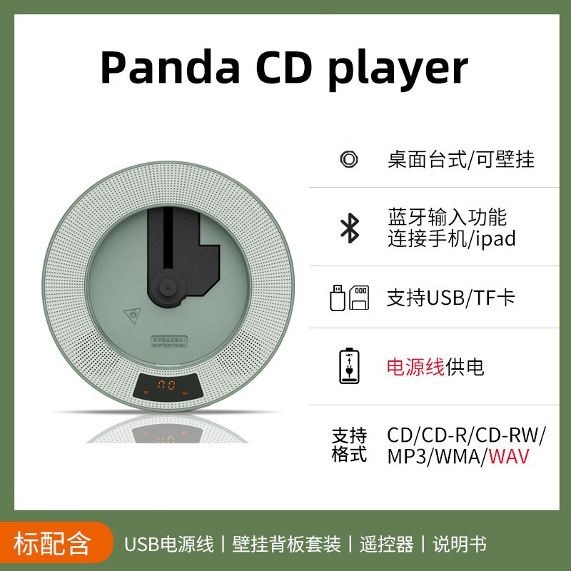 熊猫 CD机唱片机碟片播放机专辑播放器蓝牙音响一体壁挂光碟盘CD61