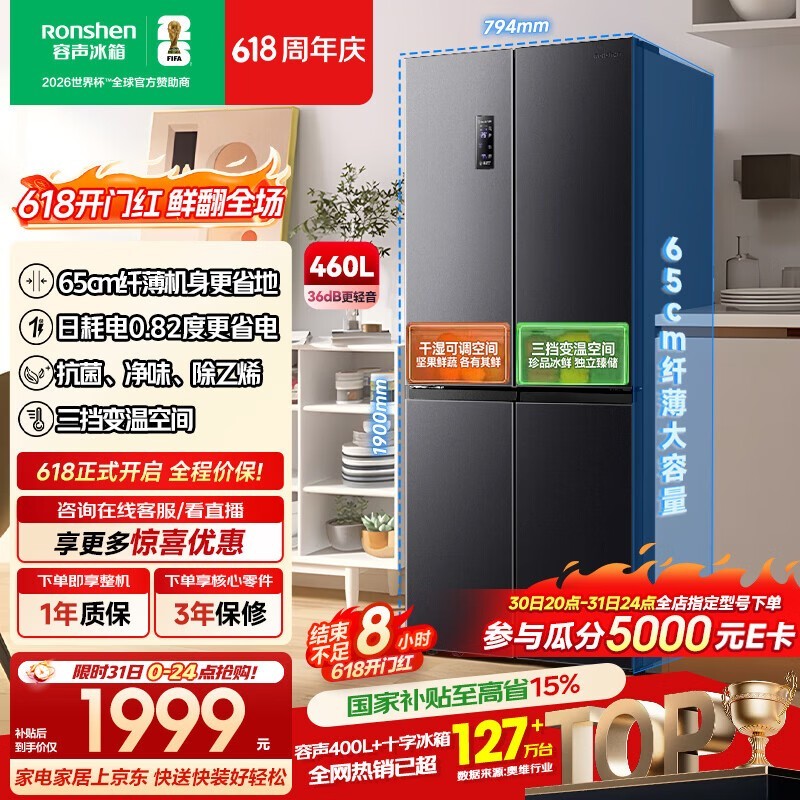 ����460L���Ӿ�ζ�����ػ�