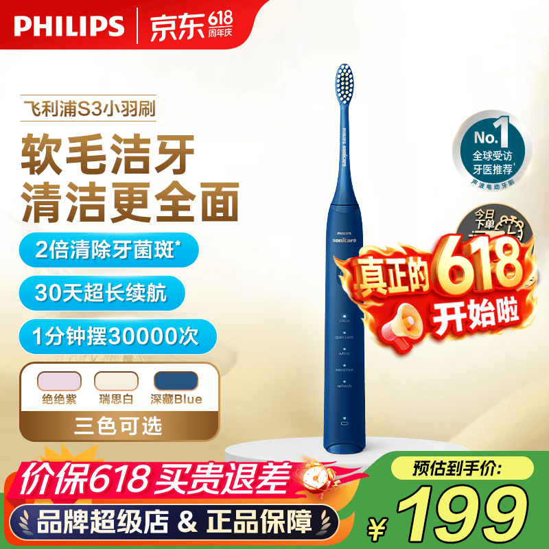 ������HX2471/01�綯��ˢ������135Ԫ��