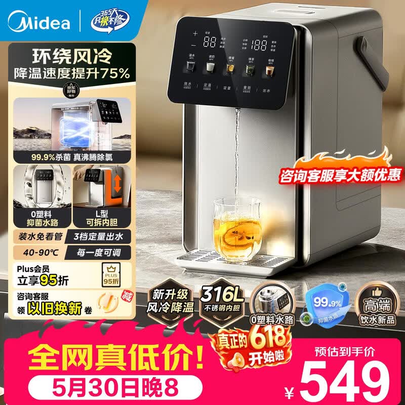 ����Сħ��Pro����ˮ��522Ԫ