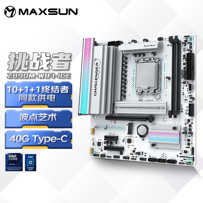 铭瑄（MAXSUN）MS-挑战者 Z890M WIFI ICE 电脑主板支持DDR5 CPU 285K/265K/245KF （Intel Z890/LGA 1851）