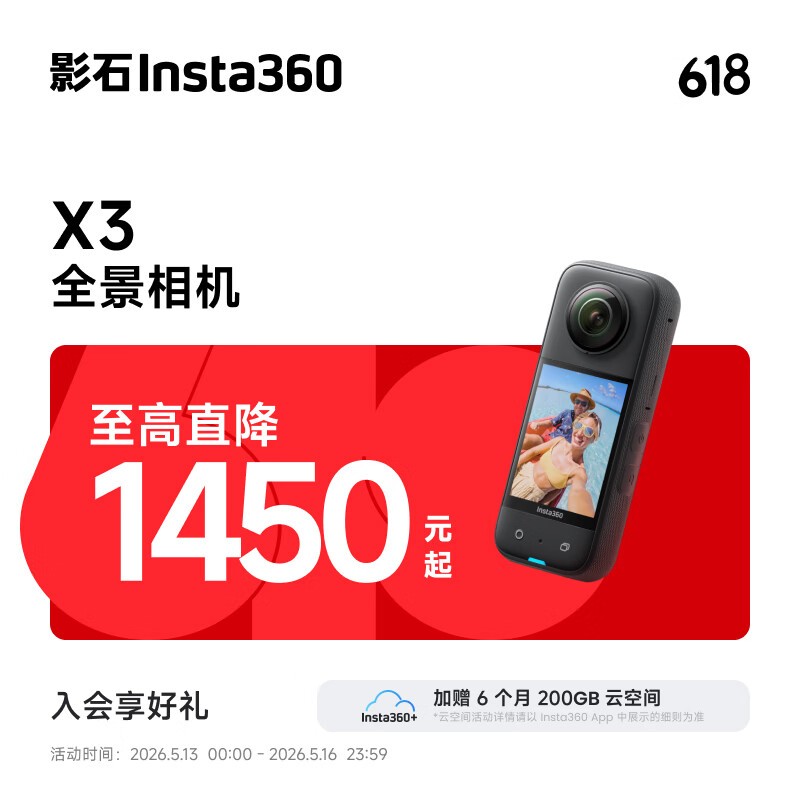 ӰʯX3�˶���������ػݵ���1145Ԫ