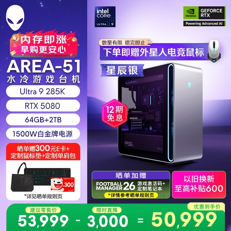 Alienware Area-51 2025��Ultra 9 285K/64GB/2TB/RTX5080��