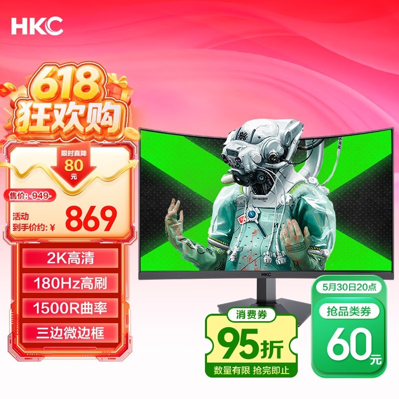 HKC 27英寸2K高清180Hz曲面屏1500R游戏电竞HVA快速液晶CSGO吃鸡高对比度台式电脑显示器 猎鹰SG27QC
