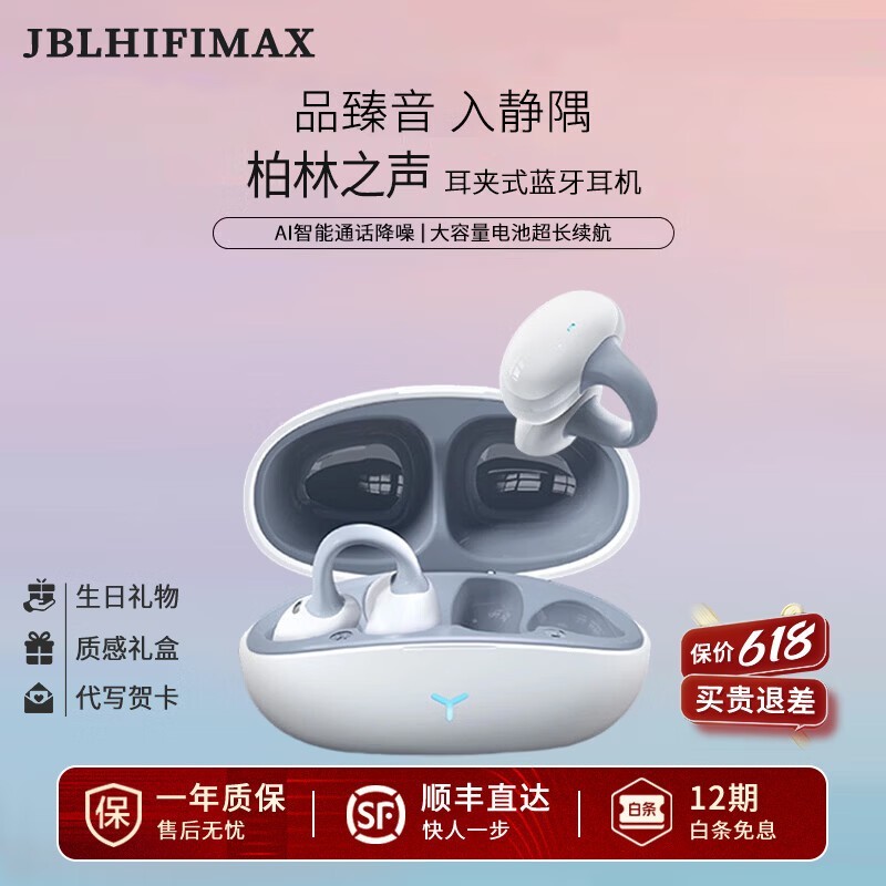 JBL HIFI MAX����������ʱ�ػ�