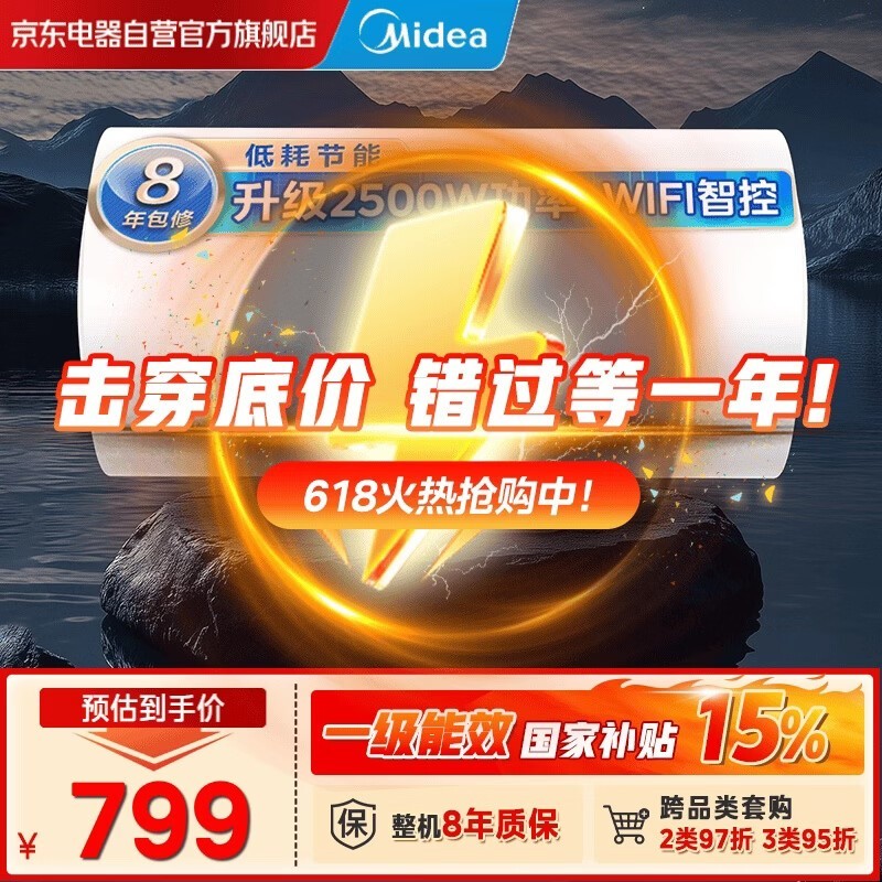 美的F6022 - PC1电热水器以旧换新低至511.06