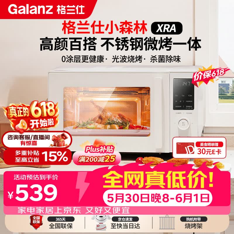 ������800W΢��¯����һ�������326Ԫ