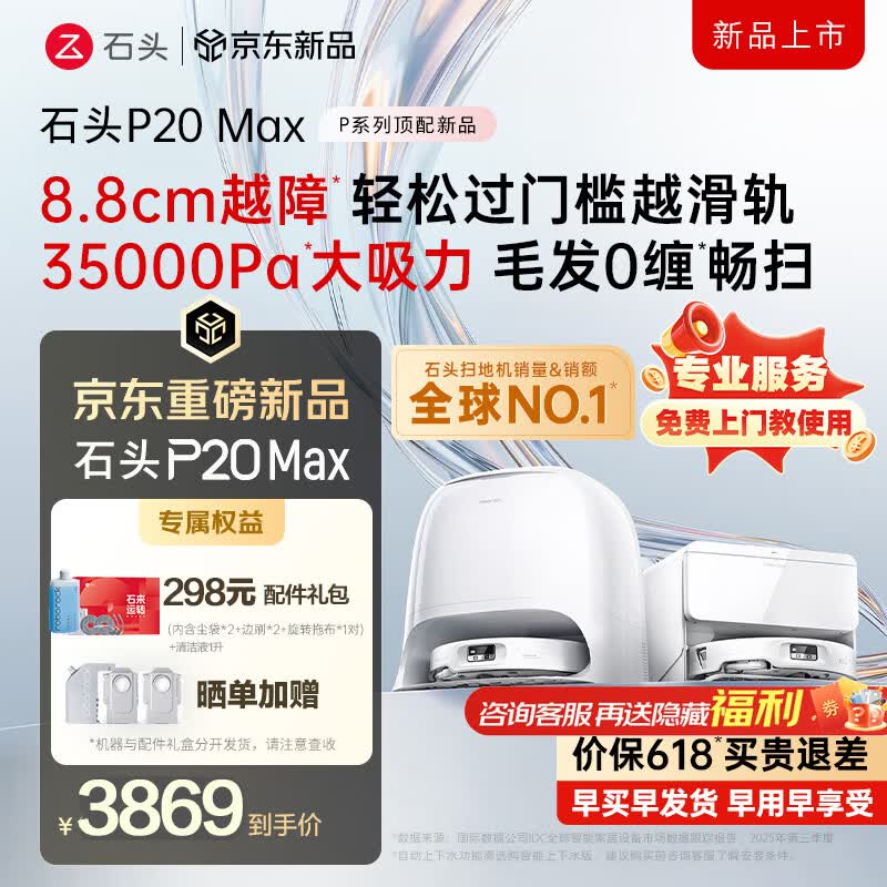 ʯͷP20 Maxˮ���ɨ��һ�����٣�