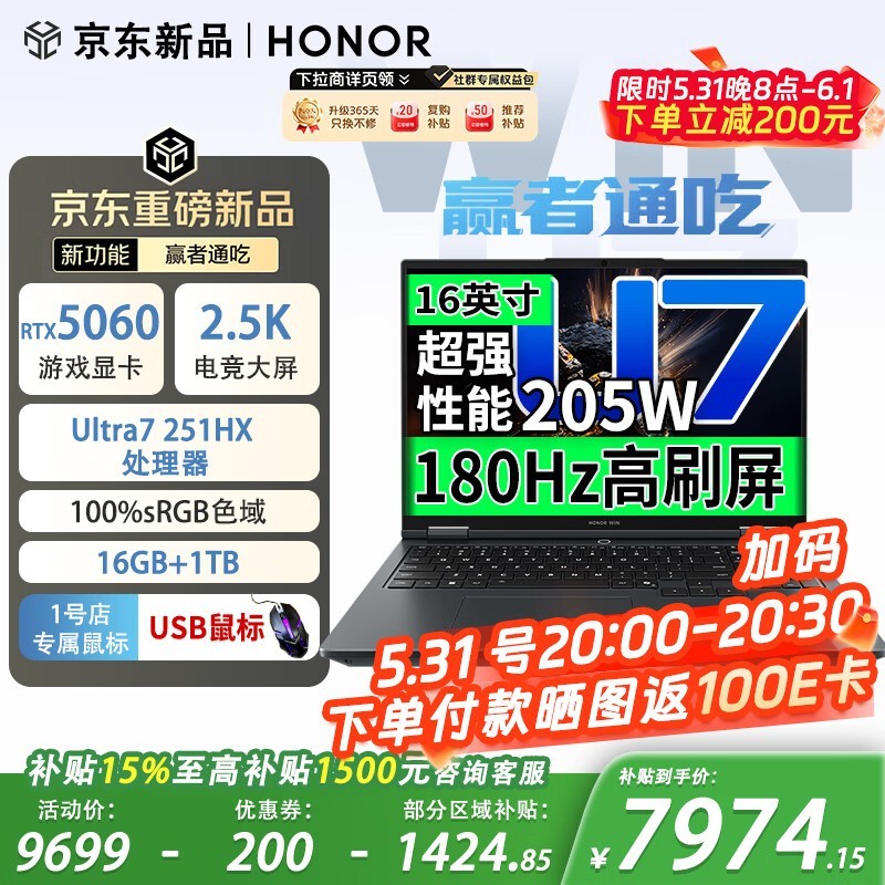 ��ҫWIN H7�羺��ֱ��1824Ԫ