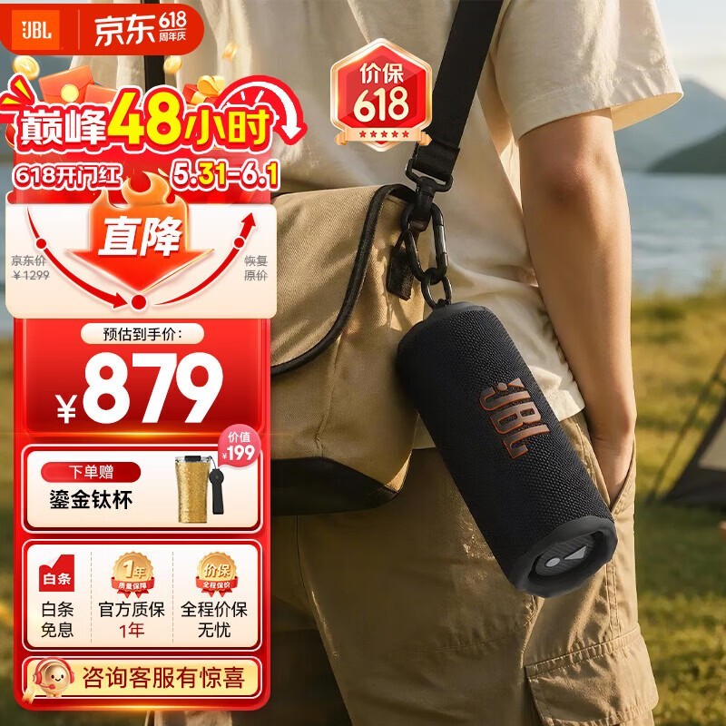 JBL FLIP7��������������ʱ�ػ�
