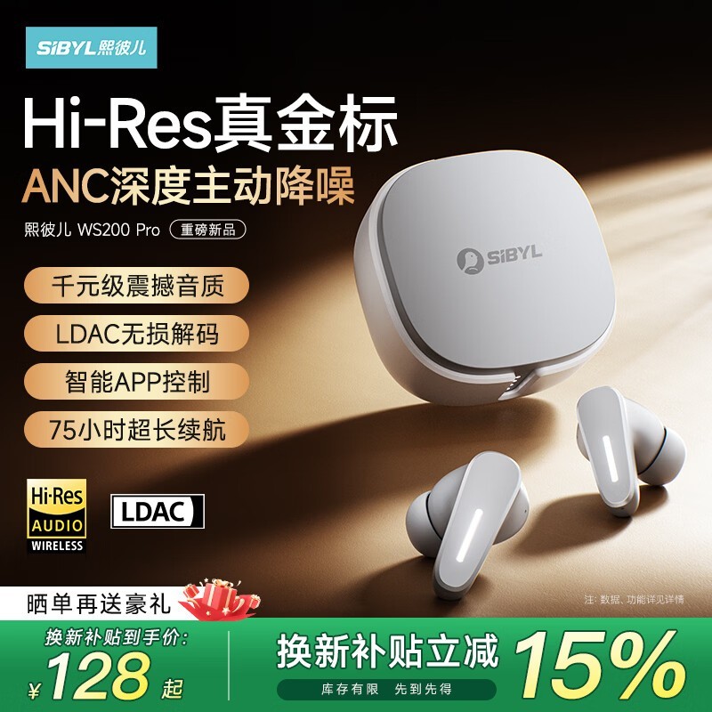 ���˶� WS200 Pro
