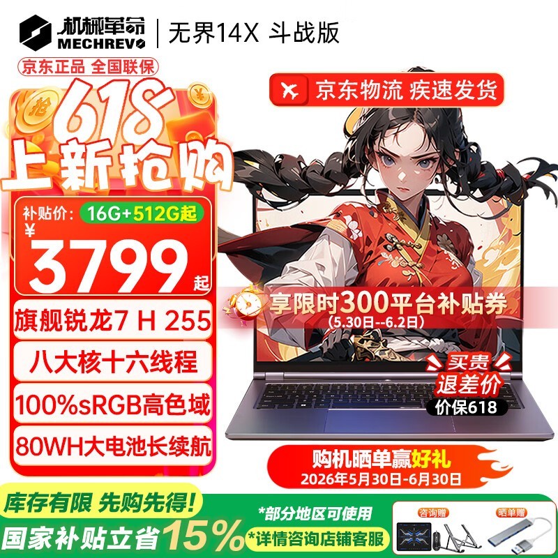 ��е�����޽�14X��ս�棬���ּ�3220Ԫ