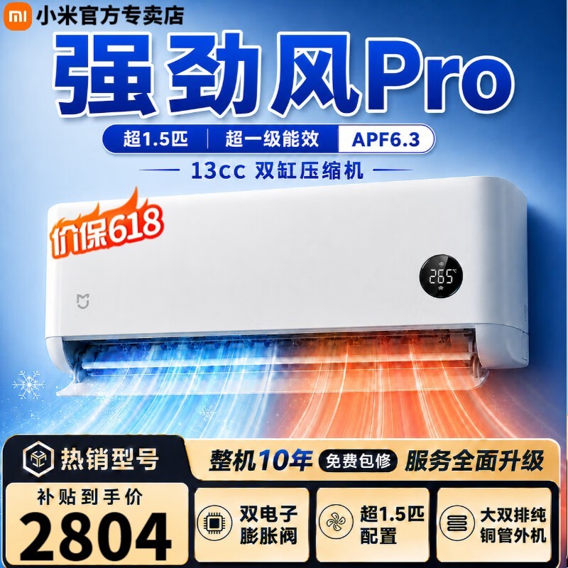 小米35GW-PG15/X2A1空调特惠