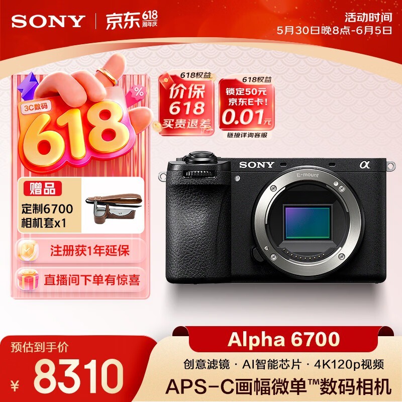����Alpha 6700΢�������٣�����6714Ԫ