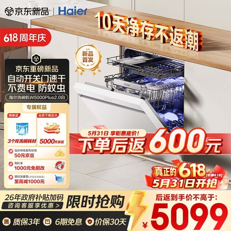 ��������W5000Plus2.0Ƕ��ʽϴ���