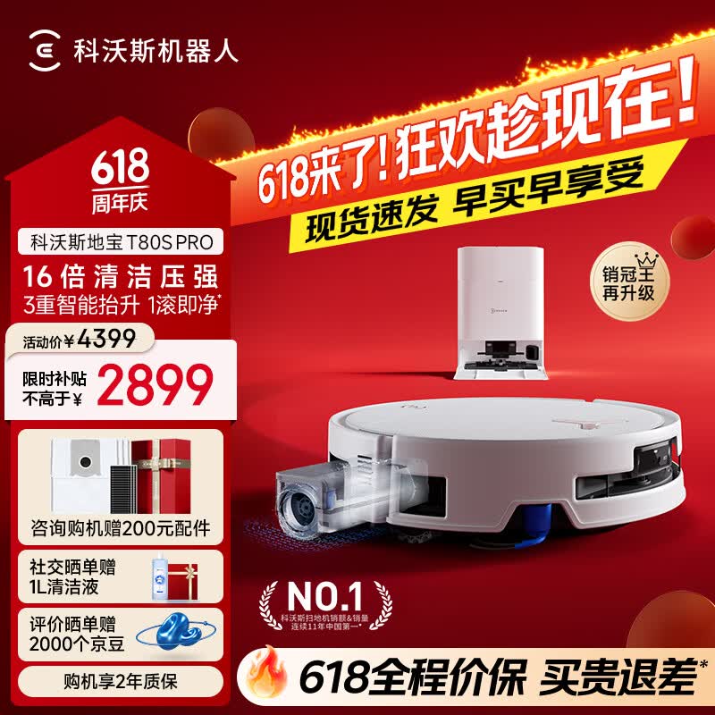 ����˹T80S Proˮ���ɨ�ػ����˵ͼ���Ϯ