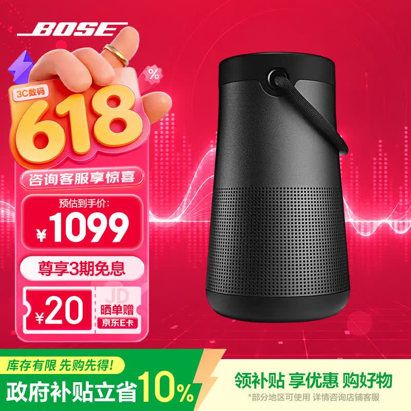 BOSE��ˮ������ֱ��������999Ԫ����Ϣ