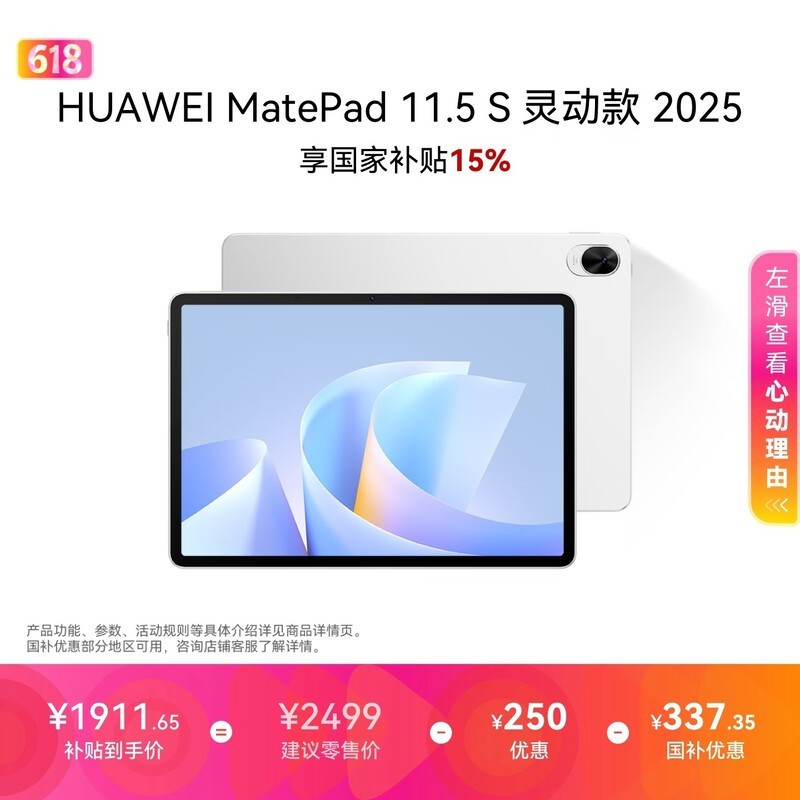 ��Ϊ MatePad 11.5 S 2025(12GB/256GB/WiFi/�鶯��/��˪��)