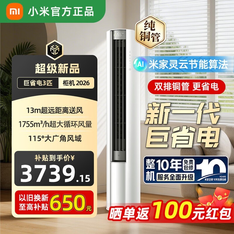 �׼�2026���3ƥ��ʽ�յ�������3395Ԫ