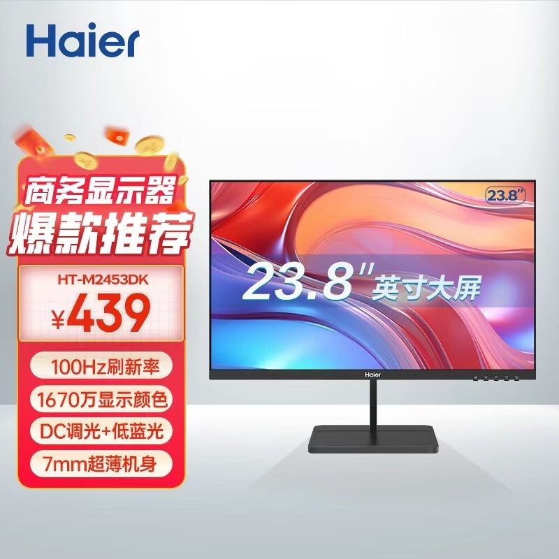 海尔 HT-M2453DK