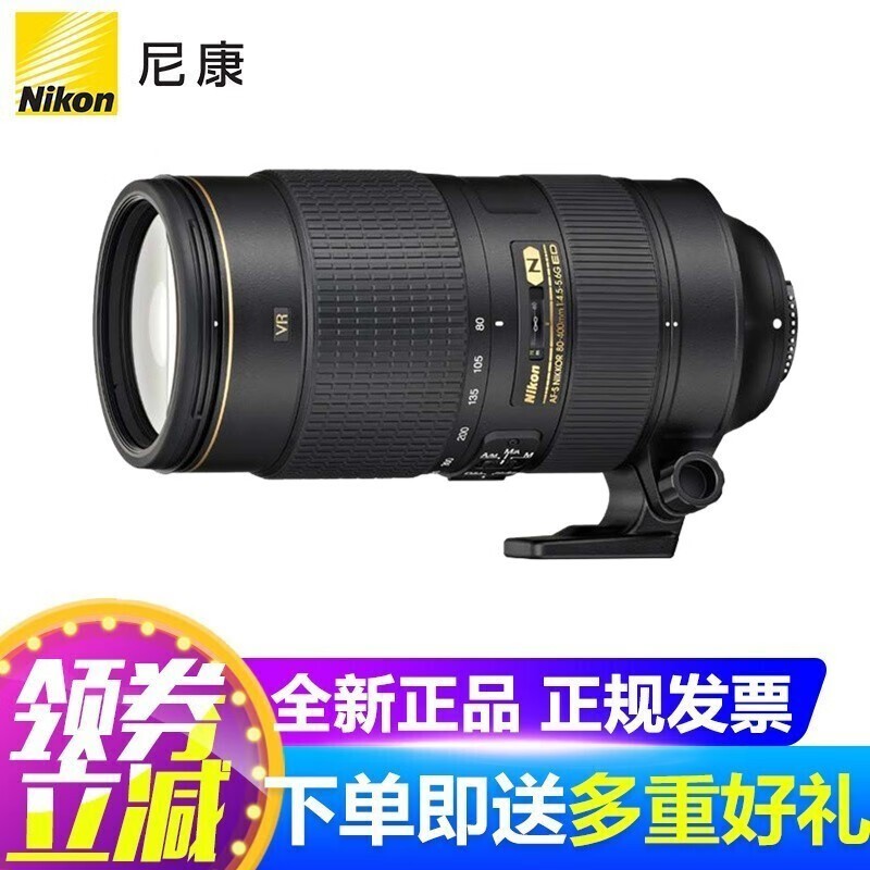 尼康（Nikon） 尼康F卡口 全画幅FX长焦变焦镜头 尼康单反D780/D850/D7500等可用 AF-S 80-400 F4.5-5.6G VR 标配