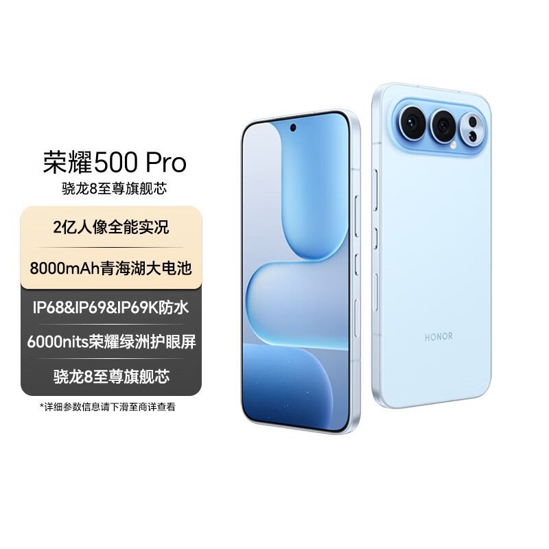 ��ҫ500 Pro ����Pro�� Фսͬ�� ����8�����콢о �ຣ����� 5G AI ѧ�� �¿������ֻ� 12+256������