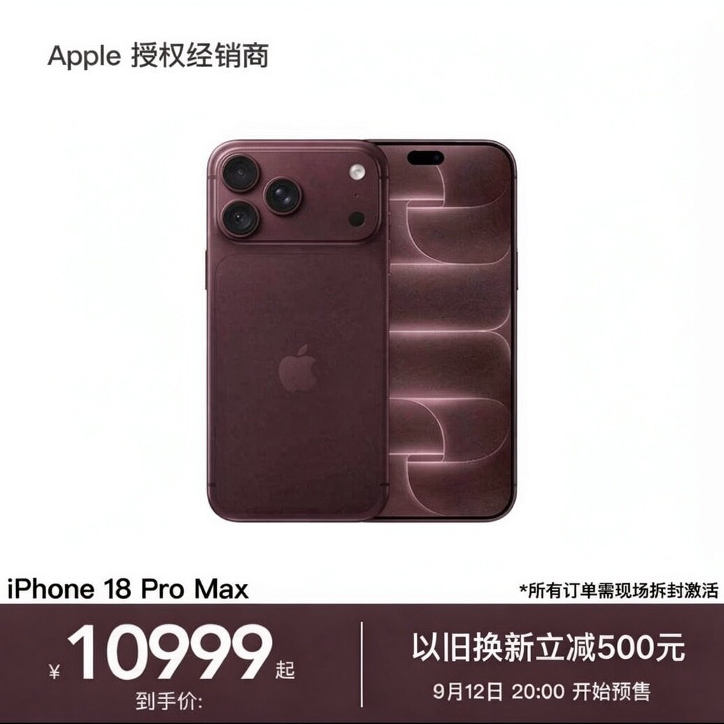 Apple iPhone 18 Pro Max