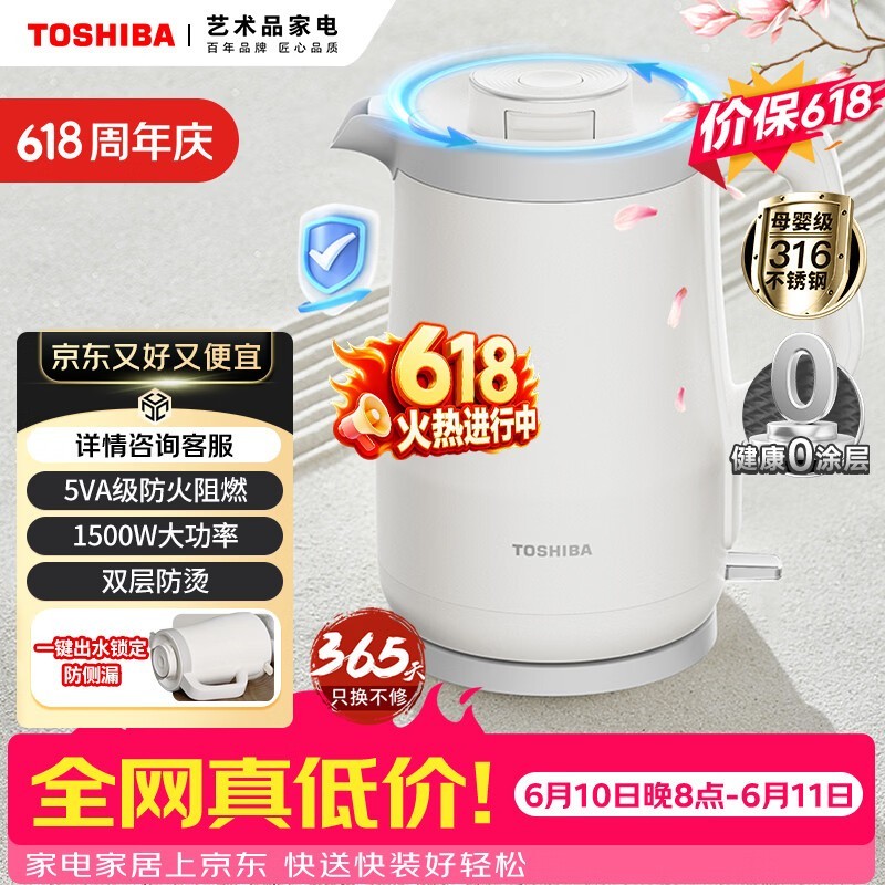 东芝KT - 15DRSC电热水壶,到手仅369元