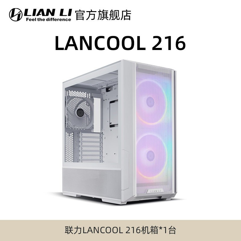 联力LANCOOL鬼斧216风道机箱ATX电脑主机中塔贯穿散热侧透m-atx