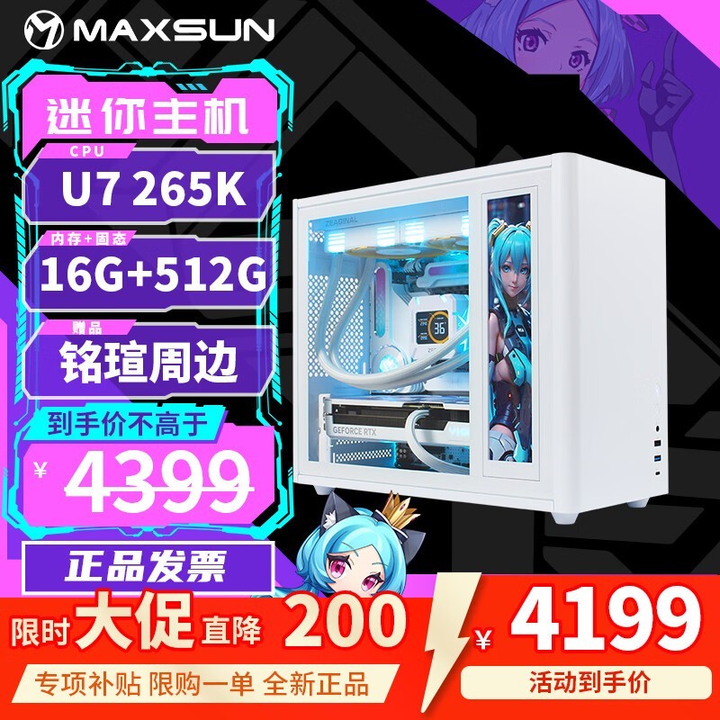 铭瑄高配白主机限时直降620