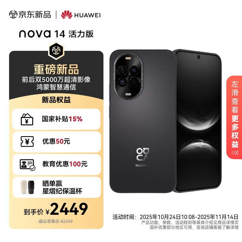 ��Ϊ nova 14 �����棨512GB��