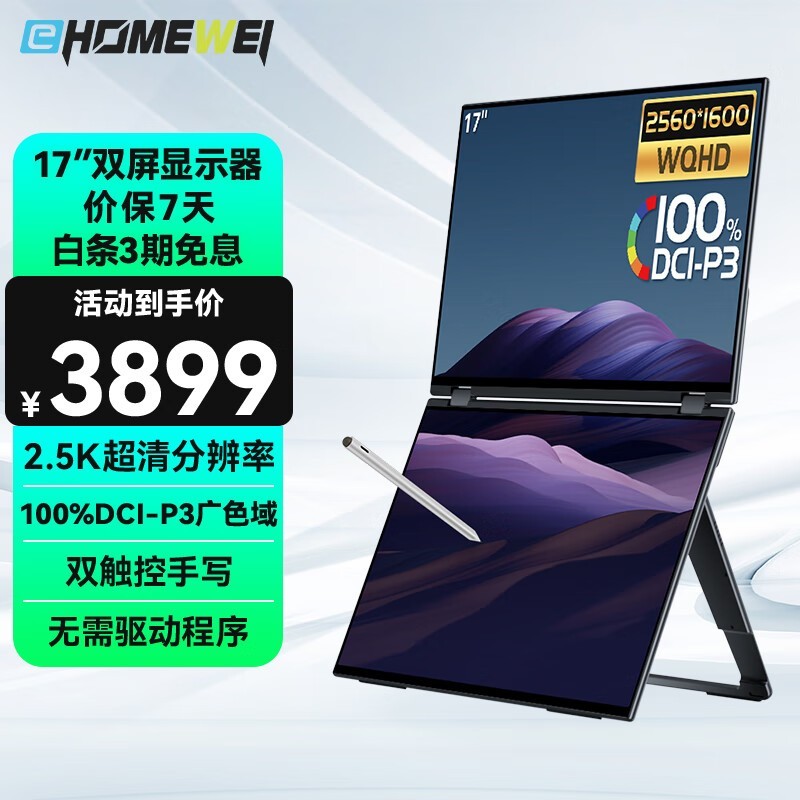 EHOMEWEI X2 Plus