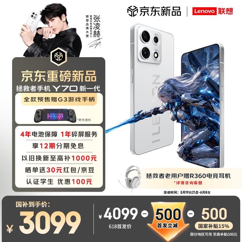 ���� �������ֻ� Y70 ��һ��(16GB/512GB)