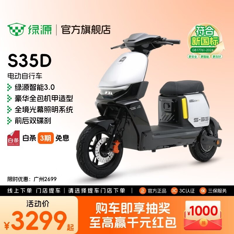 ��Դ�¹���綯���г���ʱ�ػ�