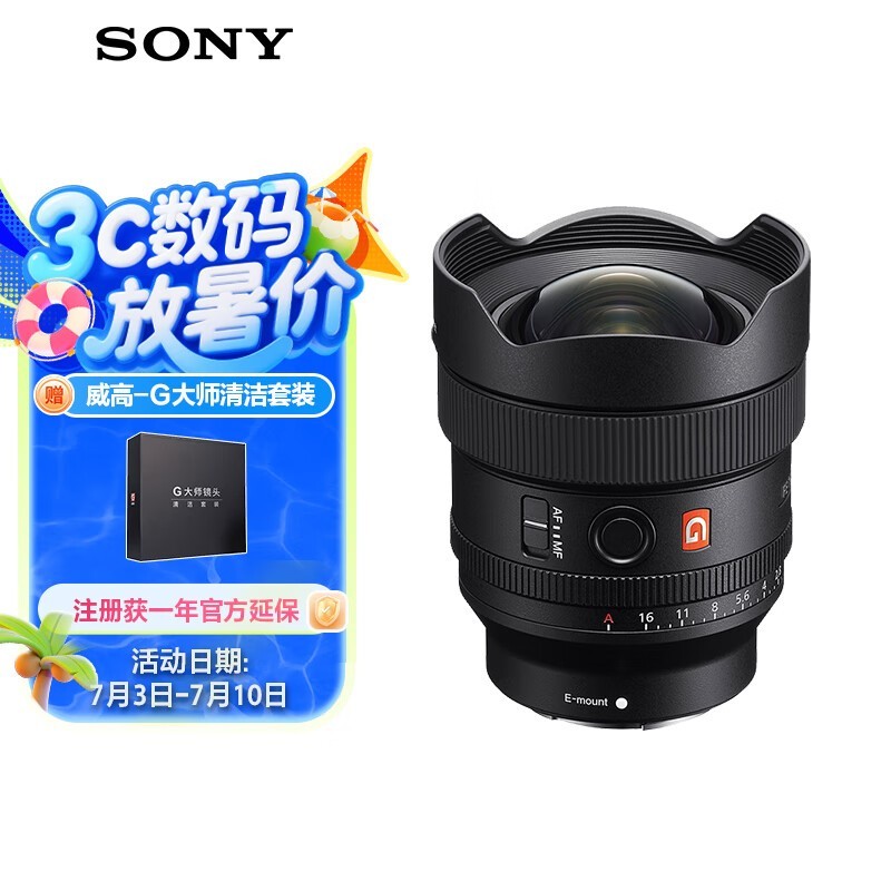 FE 14mm F1.8 GMȫͷؼ10777Ԫ