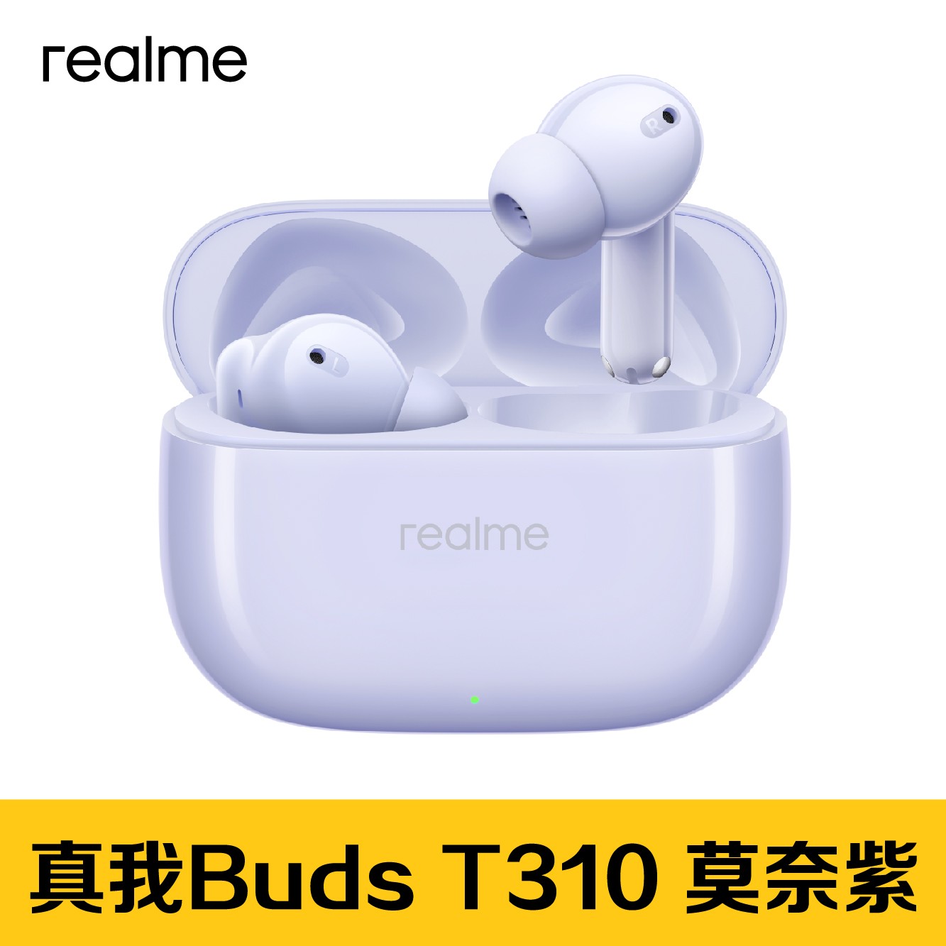 realme Buds T310蓝牙耳机天猫促销仅149元