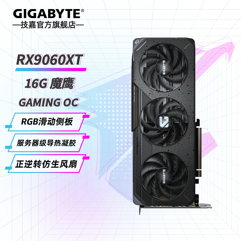 AMD RX 9060XT 16GԿʱػ2999Ԫ