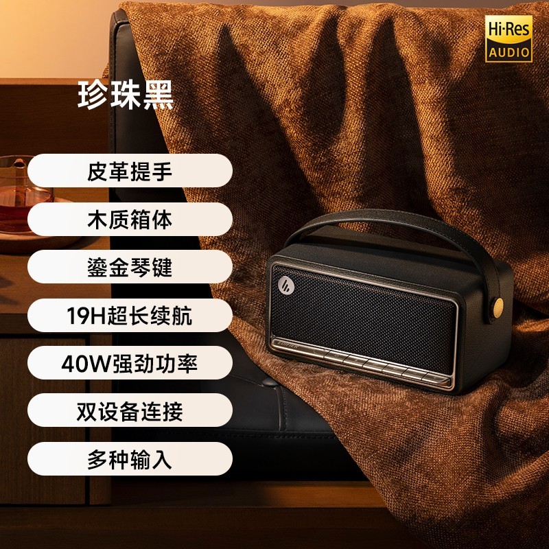 漫步者M285复古蓝牙音箱限时特惠