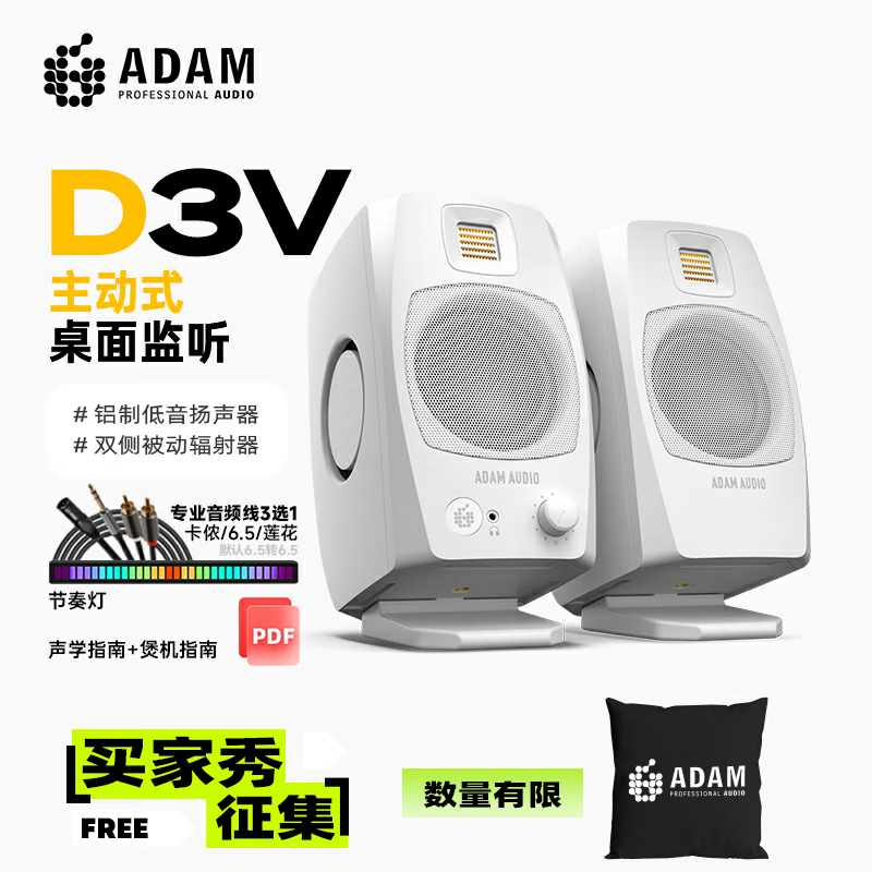 ADAM AUDIO d3v侩ּ5149Ԫ