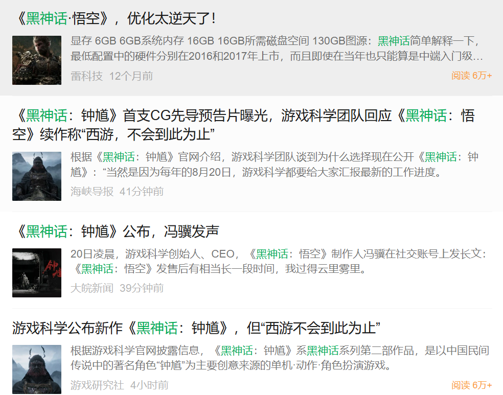 1元起拍天命典藏!《黑神话:悟空》周年庆京东多重豪礼来袭