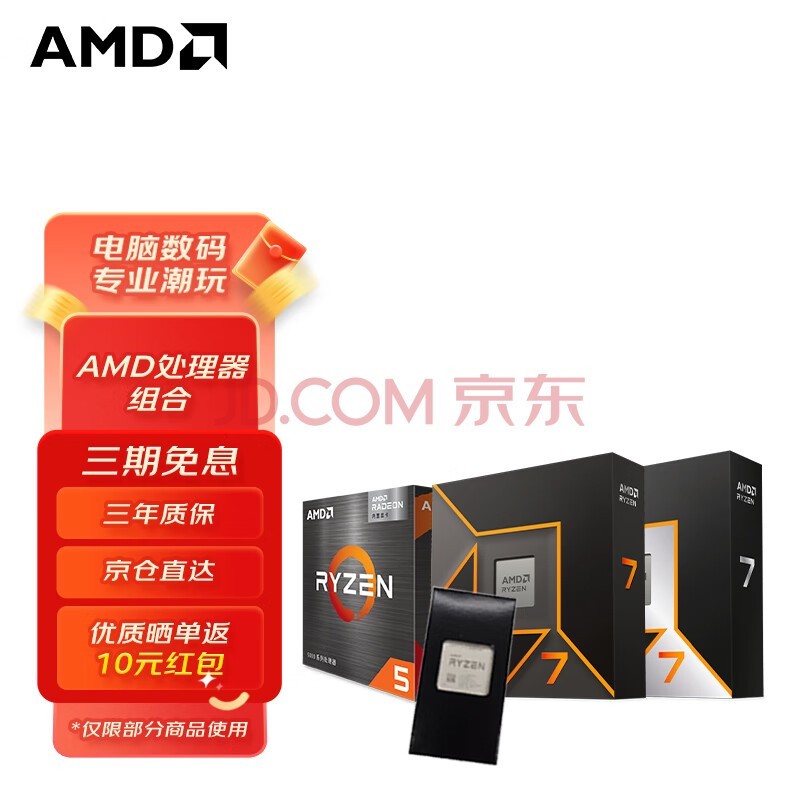 AMD台式机 CPU 处理器 R5 5600G 散片CPU