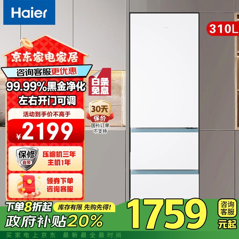 ����310L�������ű��侩���Żݼ�1670Ԫ